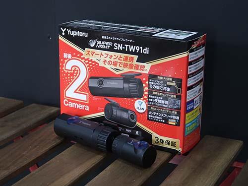 ユピテル(Yupiteru)指定店モデル 前後カメラドライブレコーダー SN-TW91di