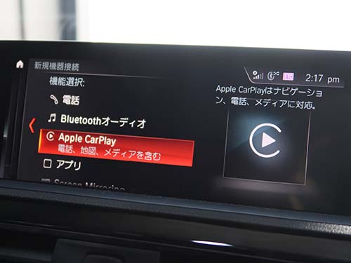 BMW&MINI AppleCarPlay(アップルカープレイ)接続