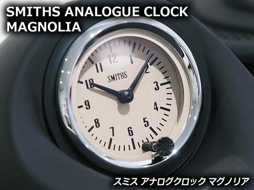 SMITHS ANALOGUE CLOCK MAGNOLIA(スミス アナログクロック マグノリア)