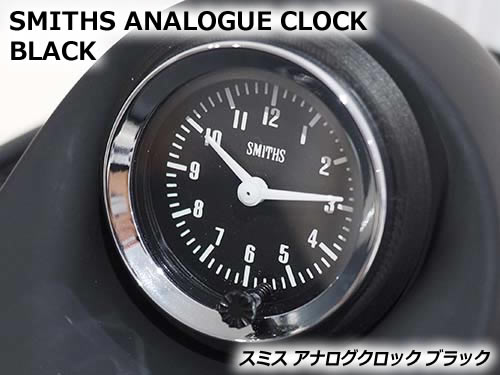 SMITHS ANALOGUE CLOCK BLACK(スミス アナログクロック ブラック)