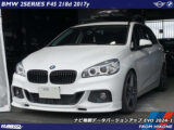 BMW 2シリーズアクティブツアラー ( F45 ) ナビ地図データバージョンアップ EVO 2024-1