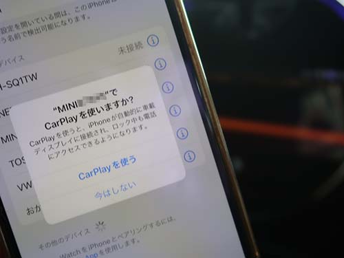 認証コード方式のApple Car Play ( アップルカープレイ ) 動作チェック