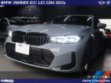 BMW 3シリーズツーリング ( G21 ) コーディング施工