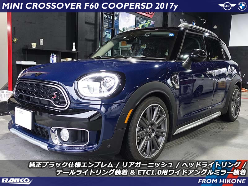 MINI CROSSOVER F60 純正品 テールライトトリム ブラックライン