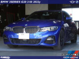 BMW 3シリーズセダン ( G20 ) コーディング施工