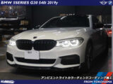 BMW 5シリーズセダン ( G30 ) コーディング施工