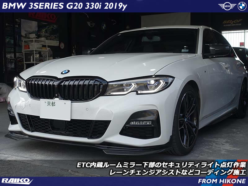 BMW 3シリーズセダン ( G20 ) ETC内蔵ルームミラー下部のセキュリティ