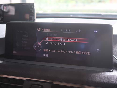 外部機器 Bluetooth(ブルートゥース)の動作チェック