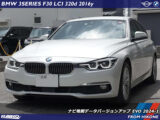 BMW 3シリーズセダン(F30) ナビ地図データバージョンアップ EVO 2024-1