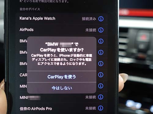 AppleCarPlay ( アップルカープレイ ) 