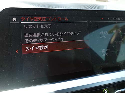 空気圧センサー ( RDC ) の情報を車両が読み取る