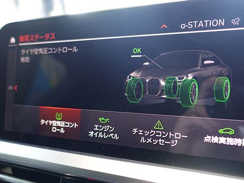 ディスプレイにはタイヤ空気圧コントロールのメニュー