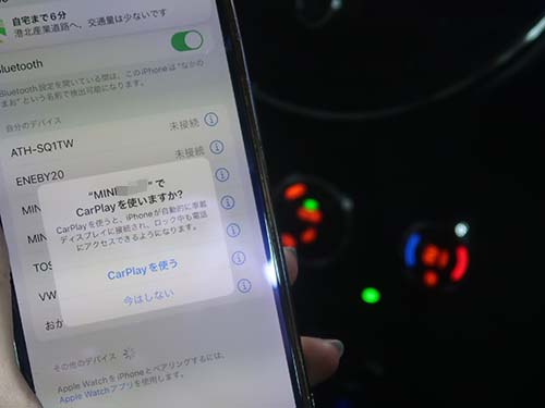 AppleCarPlay ( アップルカープレイ ) 