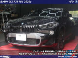 BMW X2(F39) バッテリーを新品交換しても即バッテリー消耗!?純正ドライブレコーダー Advanced Car Eye 2.0に問題アリ!!