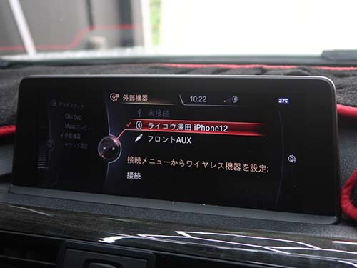 外部機器 Bluetooth ( ブルートゥース )の動作チェック