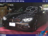 BMW 4シリーズカブリオレ(F33) 愛車を自分仕様へ変えていくコーディング施工