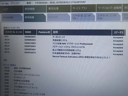 BMW専用診断機でチェックしても問題無いことが確認