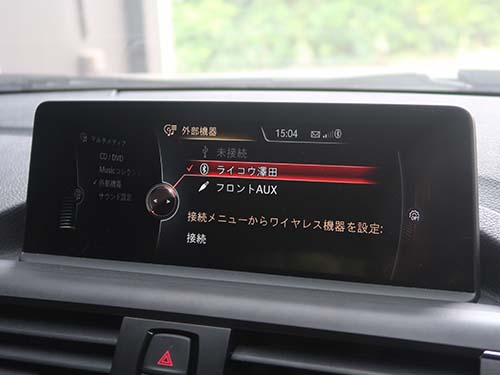 外部機器 Bluetooth ( ブルートゥース )の動作チェック