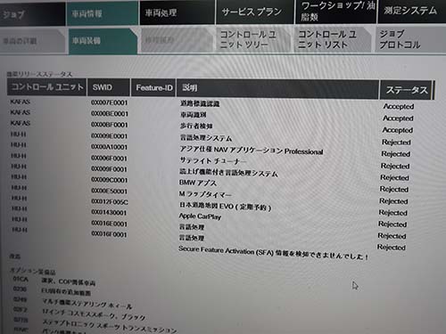 プログラミング作業後のヘッドユニットはナビが起動しなくなります