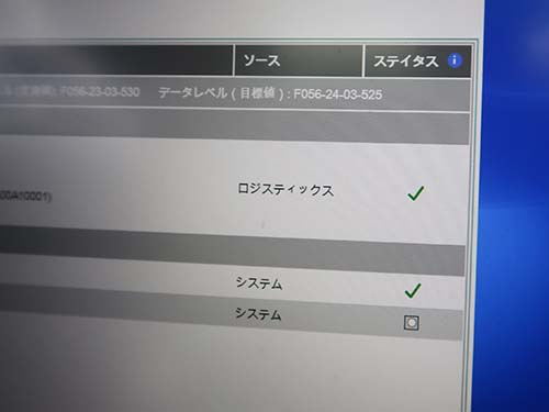 ヘッドユニットへミニ正規の認証コード(リリースコード)をインストール