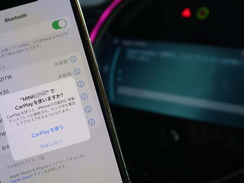 認証コード方式のAppleCarPlay ( アップルカープレイ ) 動作チェック