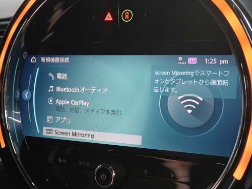 Android ( アンドロイド ) のスクリーンミラーリング ( Screen Mirroring )