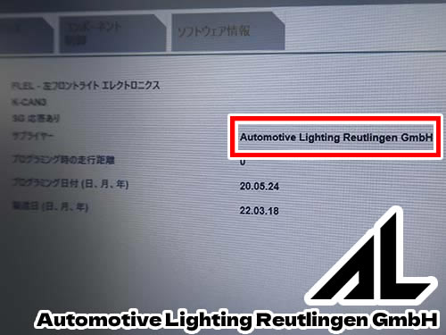 LEDヘッドライト用コンピューターは【FLE2】のプログラムは最新バージョンへ更新