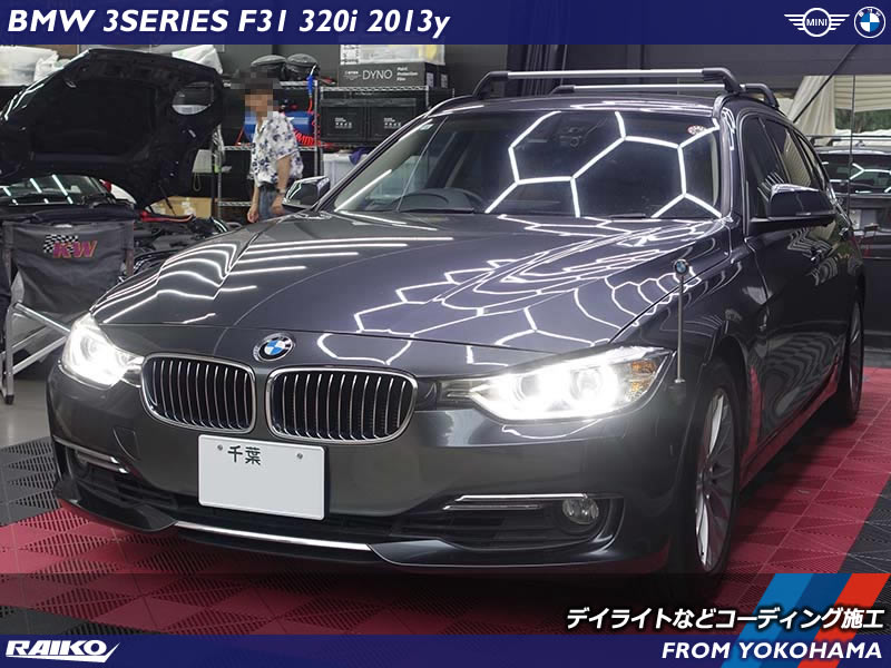 BMW 3シリーズ(F31) 納車直後にコーディングでご来店いただき不具合を発見