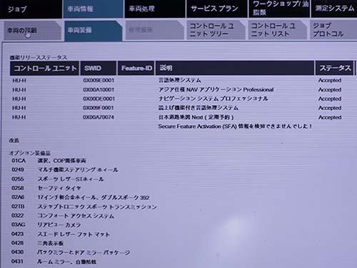 無事に様々な機能が問題無く動作