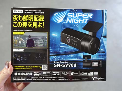 YUPITERU ( ユピテル )製ドライブレコーダー 【 SN-SV70d 】を装着