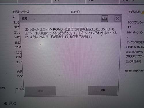 ヘッドユニットに関するエラーが記録