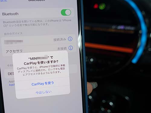 AppleCarPlay ( アップルカープレイ ) 