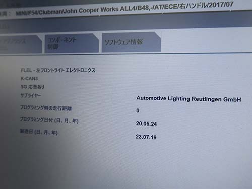 LEDヘッドライト用コンピューターは【FLE2】のプログラムは最新バージョンへ更新