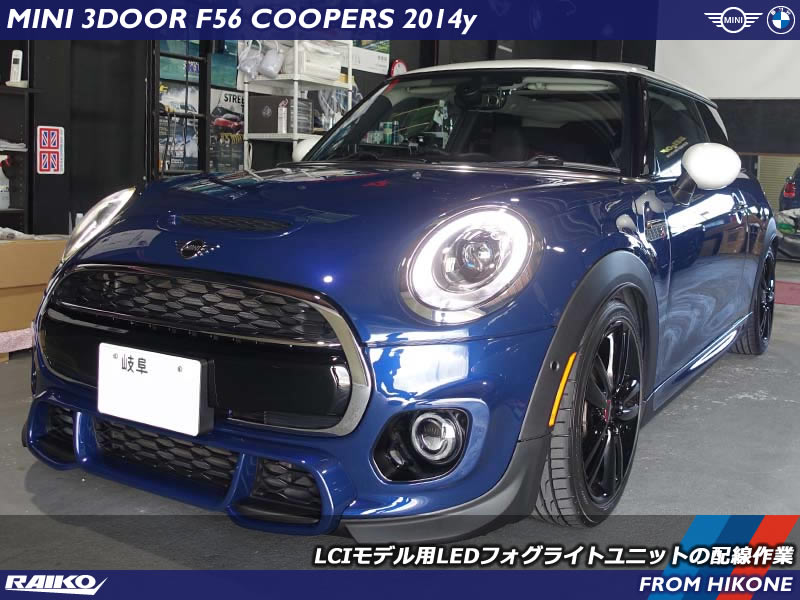 ミニ クーパーS(F56) LCIモデル用LEDフォグライトユニットの配線作業