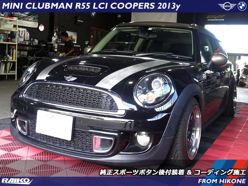 ミニ クラブマン(R55) ボタンを押してスポーツモードへ突入