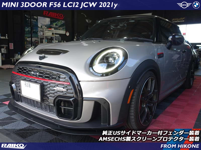 MINI F56 JCW LCI2モデルへUSA仕様のサイドマーカー付フェンダーを取り付けて点灯