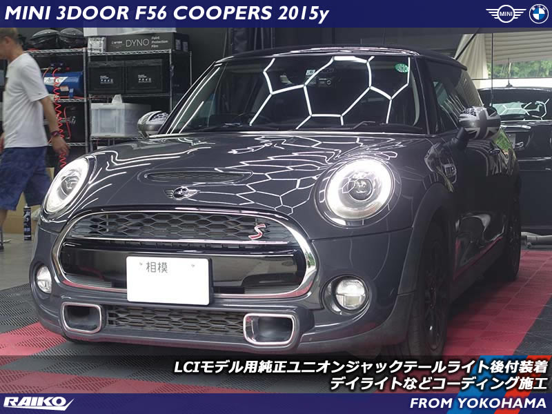 ミニ クーパーS(F56) 純正ユニオンジャックテールライトを取り付け