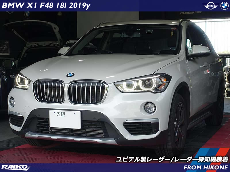 BMW X1(F48) ワンボディタイプのレーザー対応レーダー探知機を装着