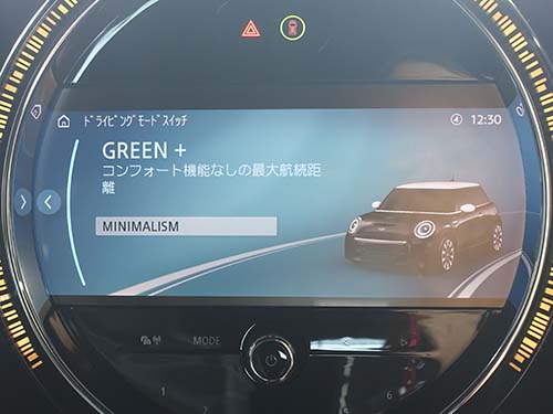 走行モードにGREEN+ ( グリーンプラス ) モード有効化