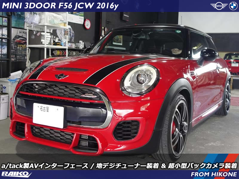 MINI F56 JCWへAVインターフェース取り付けて地デジチューナーと超小型バックカメラを装着