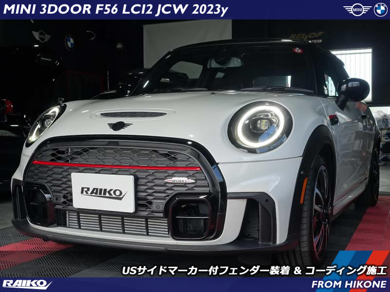 ミニ F56 LCI2モデルのUSサイドマーカー付フェンダーを装着