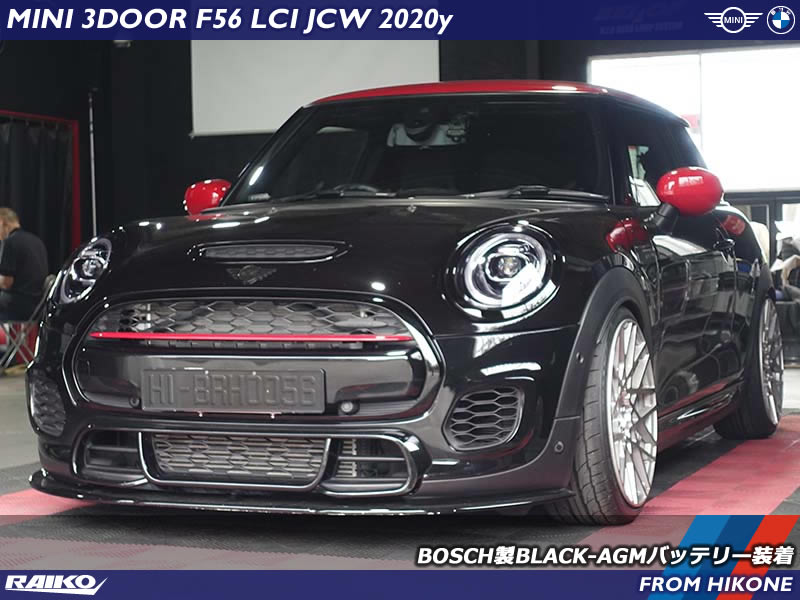 ミニ JCW(F56) バッテリーが消耗してしまったのでBOSCHのBLACK-AGMバッテリーへ交換