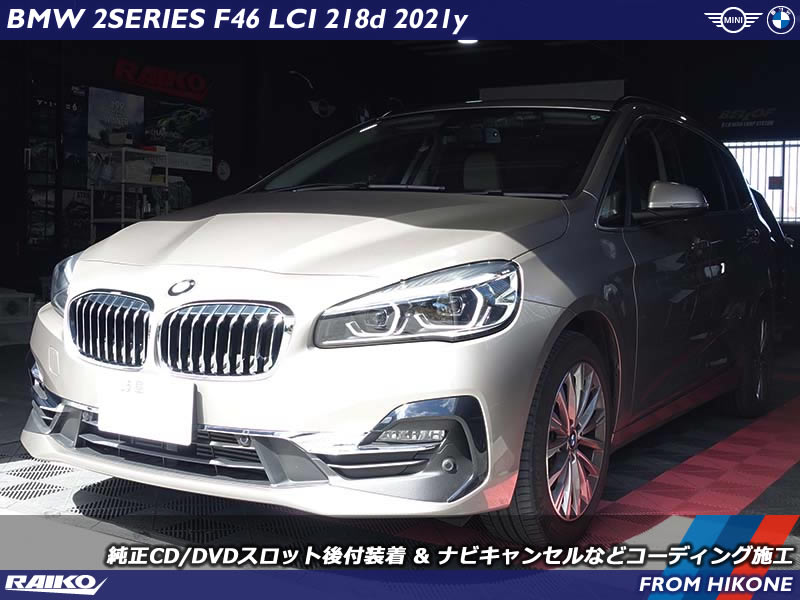 BMW グランツアラー(F46) DVDビデオを見るために純正CD/DVDスロットを取り付け