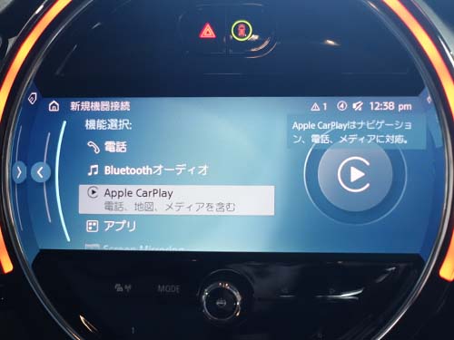 認証コード方式のAppleCarPlay ( アップルカープレイ ) 動作チェック