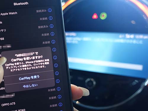 認証コード方式のAppleCarPlay ( アップルカープレイ ) 動作チェック