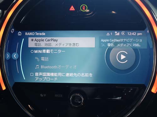 認証コード方式のAppleCarPlay ( アップルカープレイ ) 動作チェック