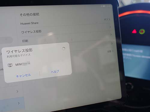 Android ( アンドロイド ) のスクリーンミラーリング ( Screen Mirroring )