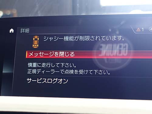 車両にはサスペンションに関するエラー