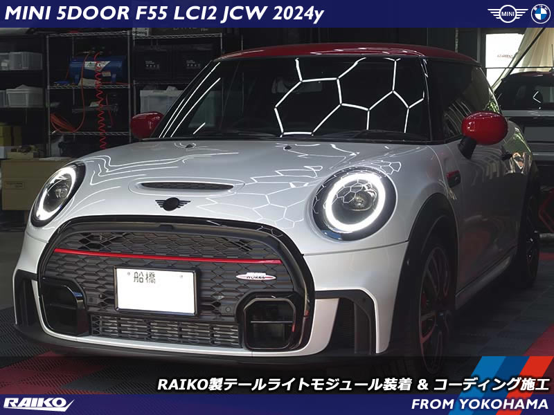 ミニ JCW LCI2モデルへRAIKO製のテールライトモジュールを装着