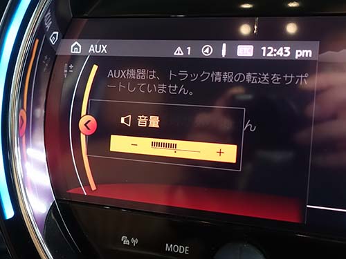 AUX入力のボリューム調整も可能